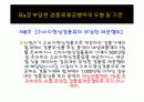 경품류 제공에 관한 법에 대한 예시와 설명들 28페이지