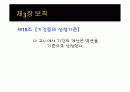 경품류 제공에 관한 법에 대한 예시와 설명들 44페이지