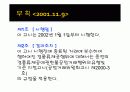 경품류 제공에 관한 법에 대한 예시와 설명들 52페이지