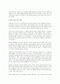 협상의 10계명을 읽고 - 변치않는 대화와 설득의 기술 2페이지