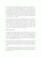 협상의 10계명을 읽고 - 변치않는 대화와 설득의 기술 4페이지