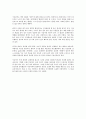 협상의 10계명을 읽고 - 변치않는 대화와 설득의 기술 5페이지