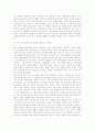 성적 소수자 문제 4페이지