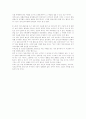 성적 소수자 문제 5페이지