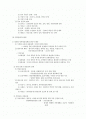 근현대 문화의 흐름 2페이지