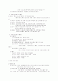 근현대 문화의 흐름 3페이지