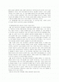 피아제와 비고츠키 비교 2페이지
