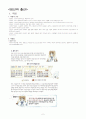 임신과 출산 2페이지