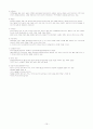 임신과 출산 10페이지