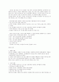 영화 그놈목소리의 범죄자 심리분석 3페이지