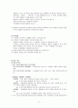 가정과 교수 학습 방법 9페이지