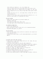가정과 교수 학습 방법 18페이지