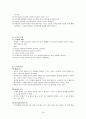 가정과 교수 학습 방법 19페이지