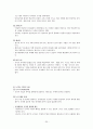 가정과 교수 학습 방법 20페이지