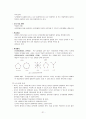 가정과 교수 학습 방법 21페이지