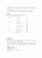 가정과 교수 학습 방법 22페이지