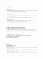 가정과 교수 학습 방법 24페이지