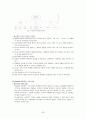 가정과 교수 학습 방법 26페이지