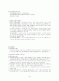 가정과 교수 학습 방법 28페이지