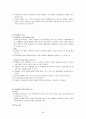 가정과 교수 학습 방법 38페이지