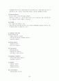 가정과 교수 학습 방법 39페이지