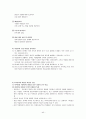 가정과 교수 학습 방법 40페이지