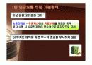 (PPT 자료)현금흐름의 추정과 투자안의 선정 8페이지