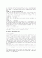 고객만족경영의 방법과 사례 7페이지