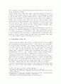 인터넷 마케팅과 기업 사례 비교 분석 6페이지
