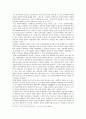 인터넷 마케팅과 기업 사례 비교 분석 7페이지