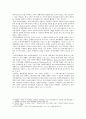 인터넷 마케팅과 기업 사례 비교 분석 10페이지
