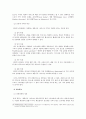 인터넷 마케팅과 기업 사례 비교 분석 15페이지