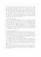 인터넷 마케팅과 기업 사례 비교 분석 17페이지