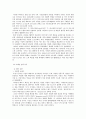 인터넷 마케팅과 기업 사례 비교 분석 25페이지