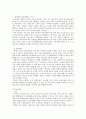 인터넷 마케팅과 기업 사례 비교 분석 26페이지