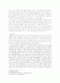 인터넷 마케팅과 기업 사례 비교 분석 30페이지