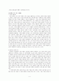 밤 10시 이후 학원 교습 금지 정책에 대한 문제점과 해결방안 4페이지