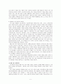 밤 10시 이후 학원 교습 금지 정책에 대한 문제점과 해결방안 5페이지