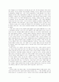 밤 10시 이후 학원 교습 금지 정책에 대한 문제점과 해결방안 6페이지