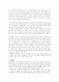 관념주의 교육철학 5페이지