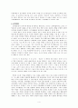 실재주의 교육철학 - 교육목적, 교육내용, 교육방법, 의의와 한계 4페이지