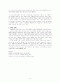 실재주의 교육철학 - 교육목적, 교육내용, 교육방법, 의의와 한계 5페이지
