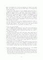 요동성 육왕탑을 중심으로 본 4, 5세기 고구려 불교의 전개 4페이지