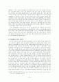 장수왕대의 고구려의 외교정책 -북위와의 관계를 중심으로- 2페이지