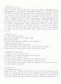 개의 부신피질기능 항진증 6페이지