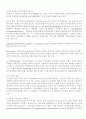 개의 부신피질기능 항진증 8페이지