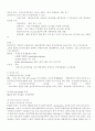 개의 부신피질기능 항진증 16페이지