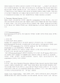 개의 부신피질기능 항진증 17페이지