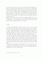 서울시 도시관광 요소와 개발가능성  5페이지