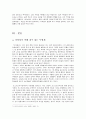 무형재시대  5페이지